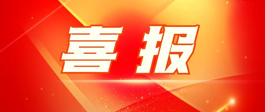 喜报 | 永利集团电子获“2023 ESG永续发展供应商” 