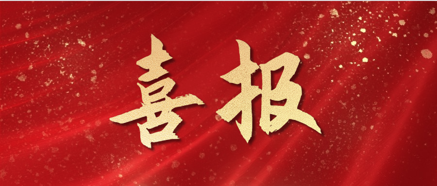 永利集团电子2024年上半年营收和净利双增长，经营业绩再上新台阶！