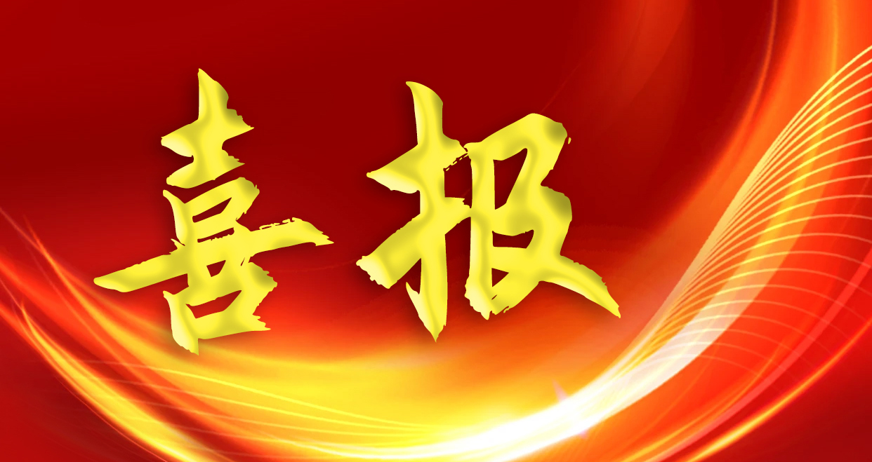 喜报！永利集团电子再度荣登2024广东500强企业榜单，排名大幅提升