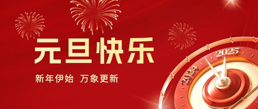 你好 2025｜永利集团工会健步行，开启蛇年新运势！